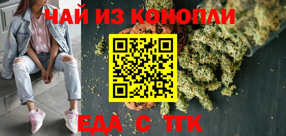 Дзержинский  Cannafood конопля  Вход с VPN 
