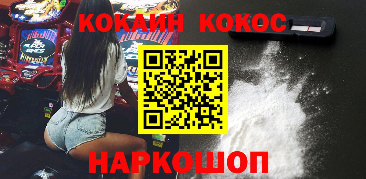 Дзержинский  COCAIN  Вход с VPN  COCAIN 98%  Cocaine Fish Scale 