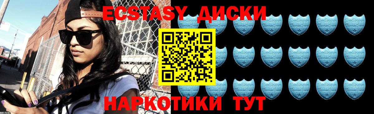 Ecstasy круглые  Ecstasy  Дзержинский  omg ONION  Вход с VPN  ЭКСТАЗИ louis Vuitton 