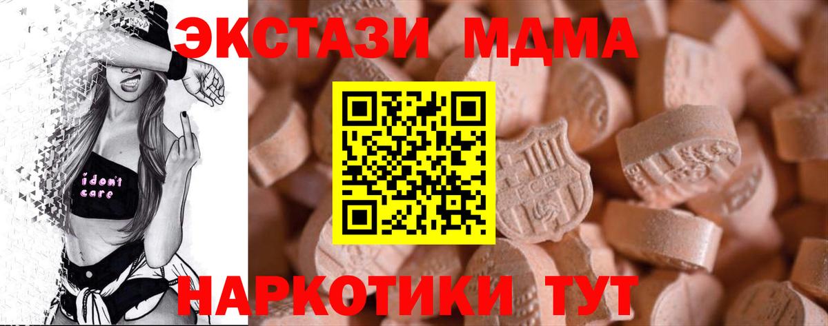 ЭКСТАЗИ круглые Дзержинский
