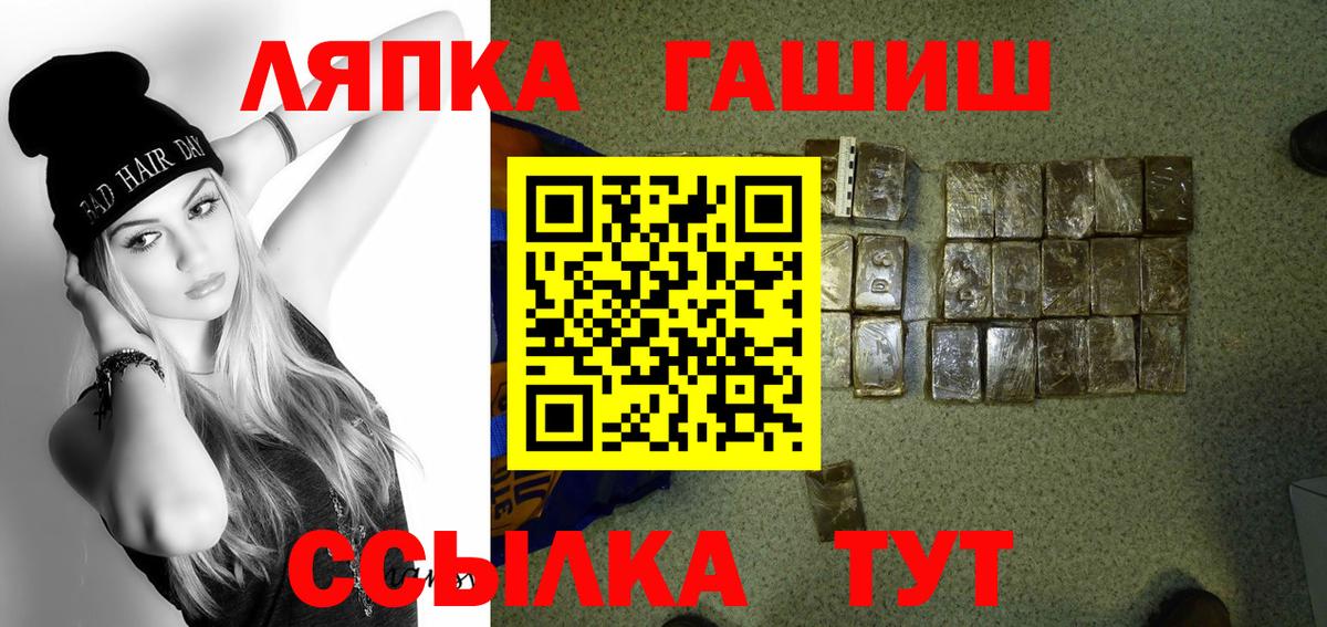 ГАШИШ ice o lator  как найти закладки  ГАШИШ  Дзержинский  Вход с VPN 