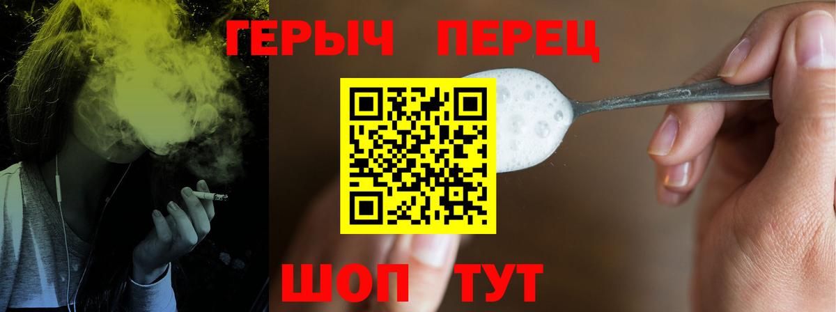 Дзержинский  ГЕРОИН хмурый  Вход с VPN 