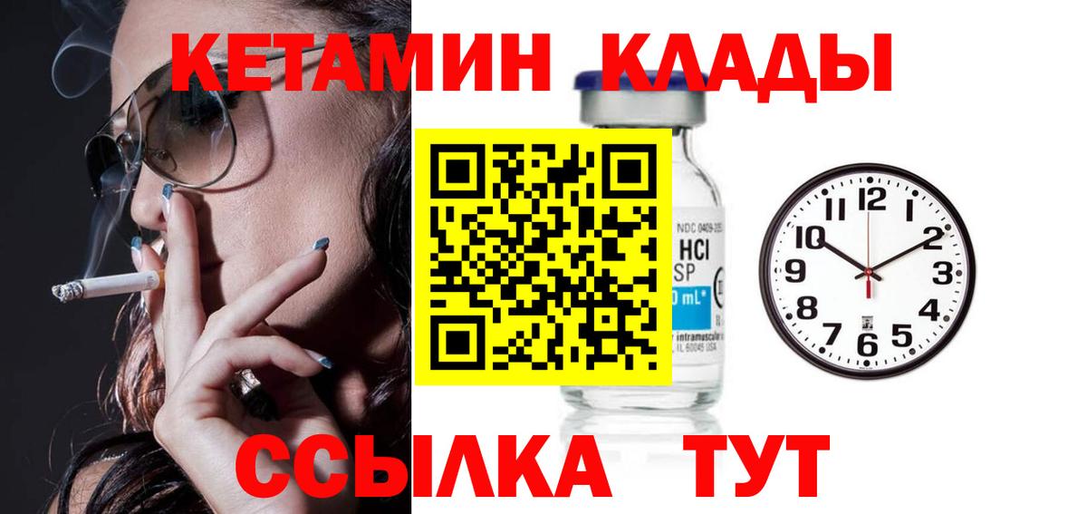 КЕТАМИН ketamine  Вход с VPN  КЕТАМИН VHQ  Дзержинский 