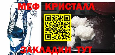 меф VHQ Малоярославец
