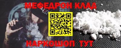 меф VHQ Малоярославец