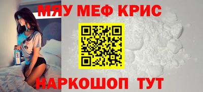 меф VHQ Малоярославец