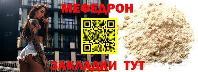 меф VHQ Малоярославец
