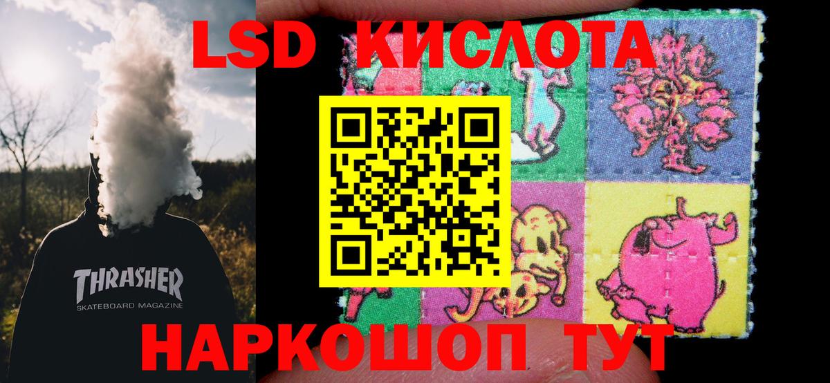 LSD-25 экстази кислота Дзержинский