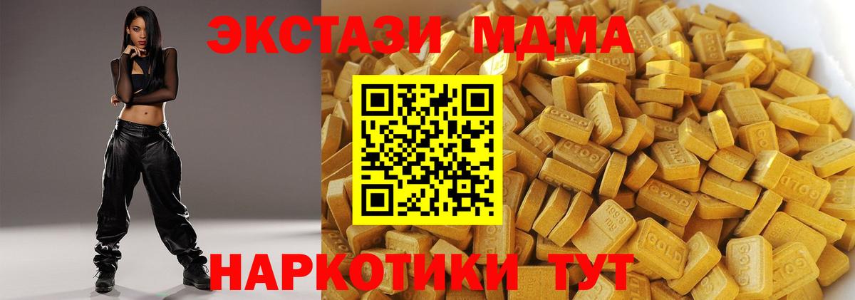 MDMA  Вход с VPN  МДМА Molly  Дзержинский  МДМА Molly 