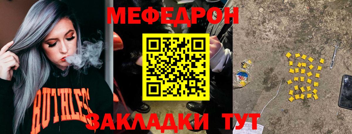 МЕФ кристаллы Дзержинский