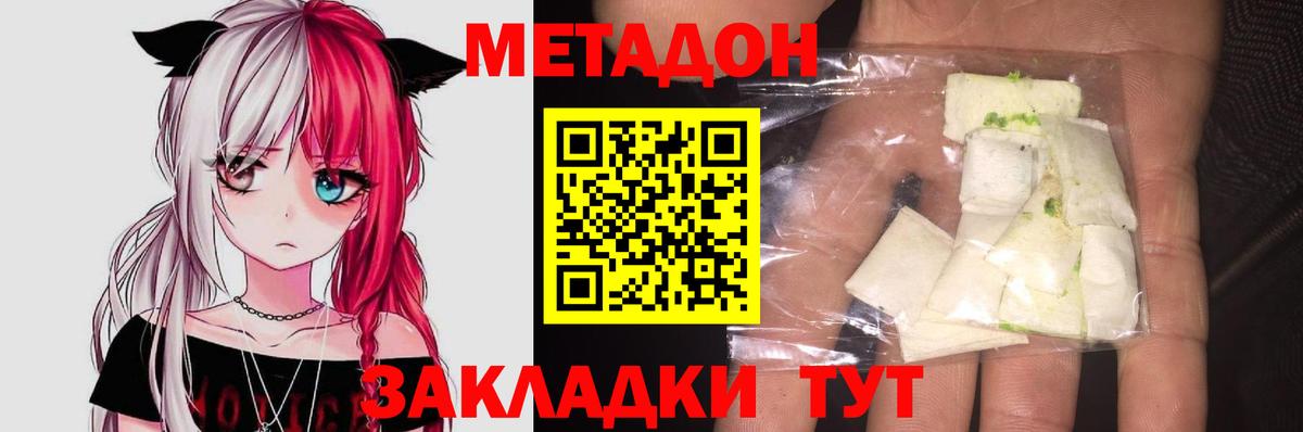 МЕТАДОН methadone  Метадон мёд  Дзержинский  Вход с VPN 