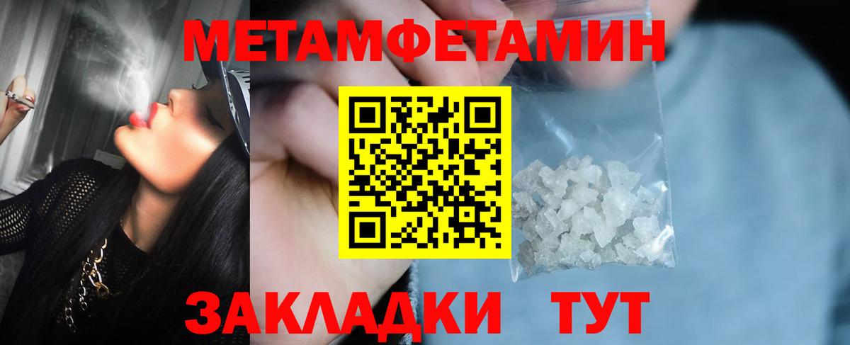 Дзержинский  МЕТАМФЕТАМИН пудра  Вход с VPN 