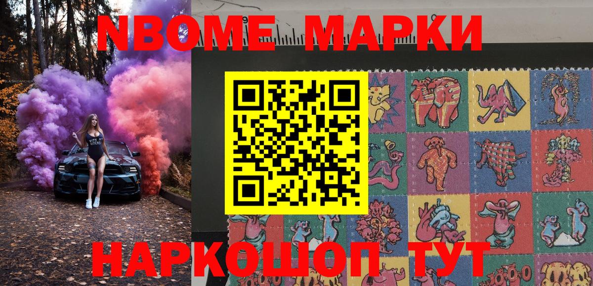 Дзержинский  Марки N-bome 1,5мг  купить закладку  Марки 25I-NBOMe  Вход с VPN  Марки N-bome 1,5мг 
