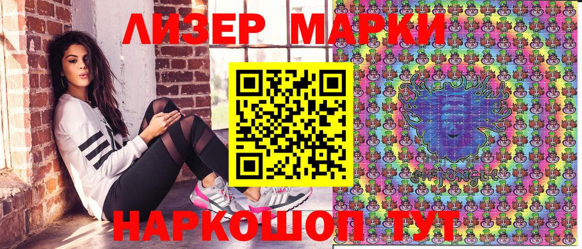 Марки NBOMe 1,5мг Дзержинский