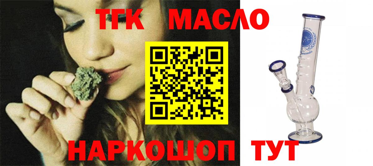 ТГК вейп Дзержинский